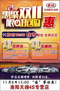 南陽(yáng)天翊起亞雙十一狂歡購(gòu)車盛宴開啟，服務(wù)延伸助力車主無(wú)憂生活