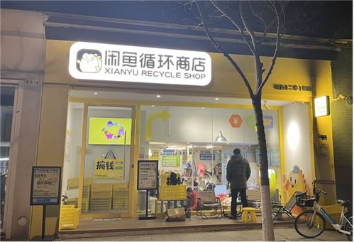探訪閑魚實(shí)體店 誰(shuí)會(huì)買用過的口紅啊
