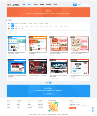 虛擬資源積分下載模板網(wǎng)站模板_虛擬資源積分下載模板網(wǎng)站源碼下載-迅睿CMS模板市場(chǎng)