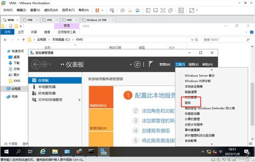 windows server 2019 搭建公司組織架構(gòu)實驗 ad kms dns dfs web dhcp wsus 負(fù)載均衡 遠(yuǎn)程會話 遠(yuǎn)程授權(quán)