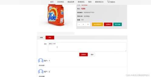 java畢業設計日用品網站 springboot mysql jdk1.8 maven3.39