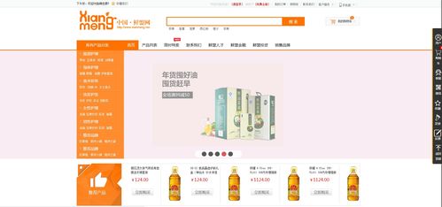 web前端期末大作業 食品零售綜合商城模板網頁設計源碼 html css