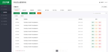 簡潔扁平化cms網(wǎng)站后臺管理系統(tǒng)網(wǎng)站模板全套免費(fèi)下載 前端模板 php中文網(wǎng)源碼