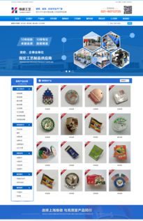 上海徽章工藝廠 北京網(wǎng)站建設(shè) 北京制作網(wǎng)站 建網(wǎng)站公司 北京夜貓網(wǎng)絡,誠信建站服務商