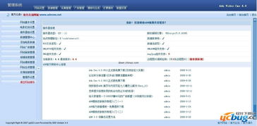 飛飛影視系統 飛飛asp影視系統下載 adncms v4.8 官方最新版 ucbug下載站