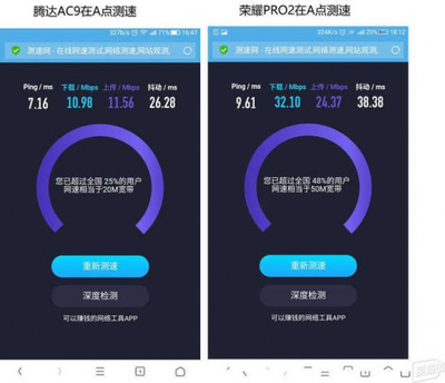 榮耀路由Pro2穿墻體驗,演繹真正的穿墻王!